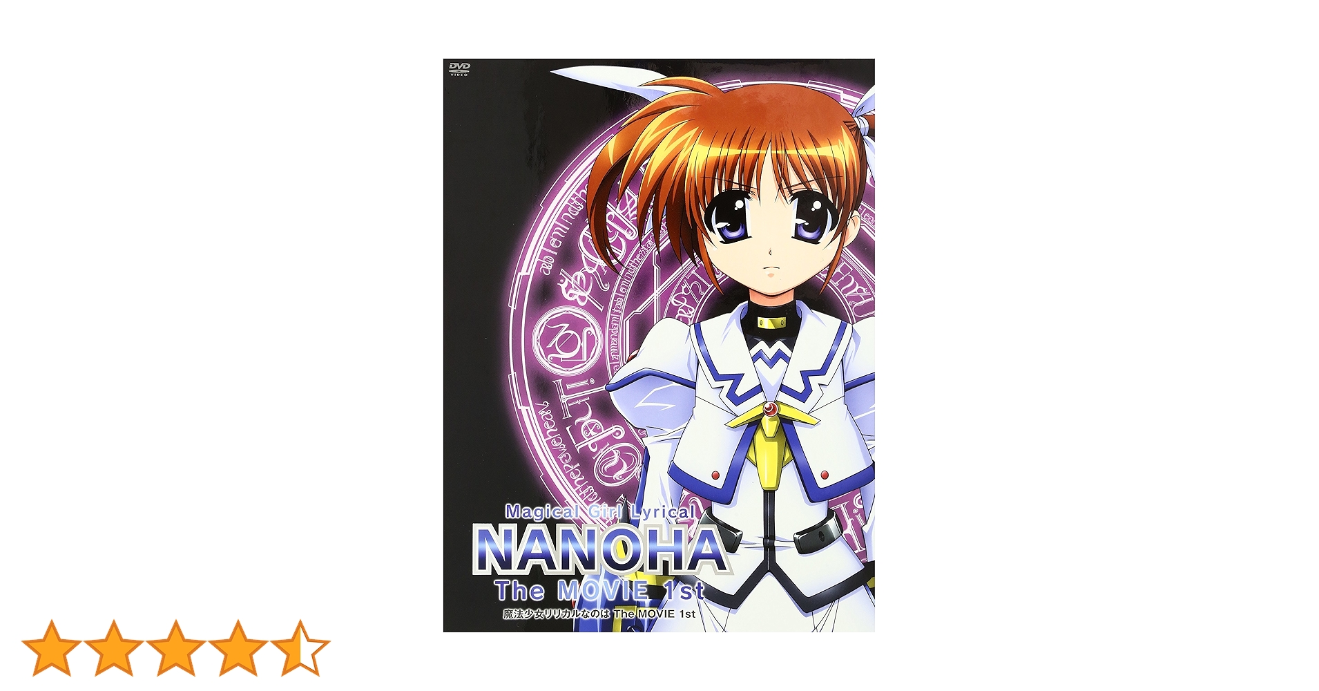 Amazon.co.jp: 魔法少女リリカルなのは The MOVIE 1st＜初回限定版